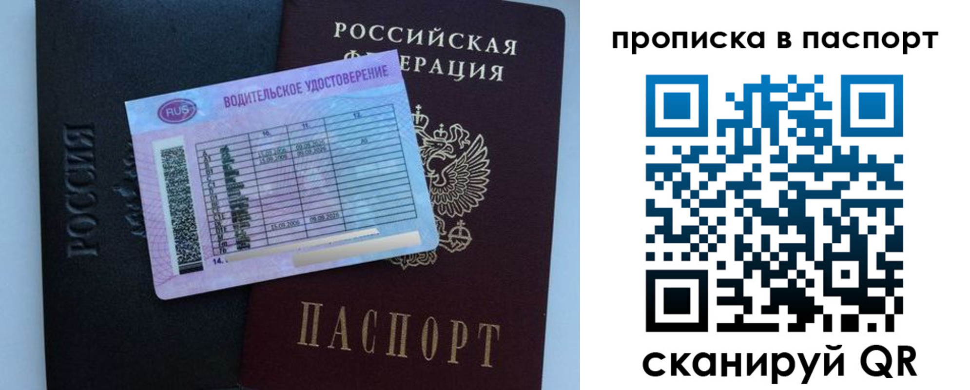 прописка для военкомата в Кореновске