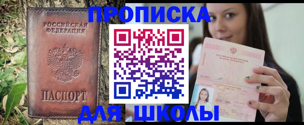 временная прописка в Кореновске
